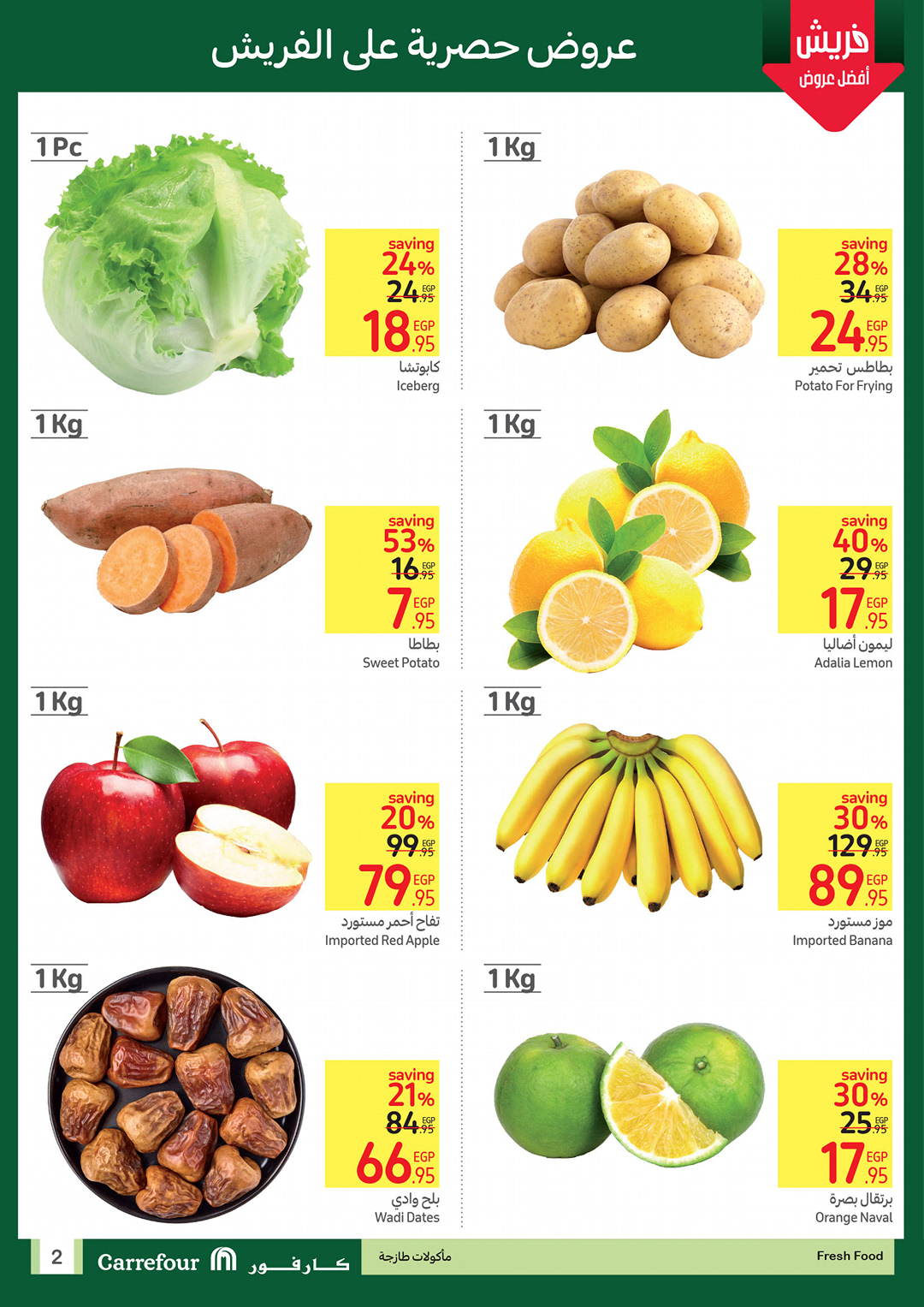 carrefour offers from 29oct to 27oct 2024 عروض كارفور من 29 أكتوبر حتى 27 أكتوبر 2024 صفحة رقم 3